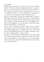 [합격] 종근당바이오 정규직 마이크로바이옴 신약 연구원-5