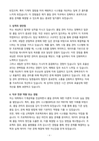 [합격] 현대위아 전문기능인력(품질) 신입사원-4