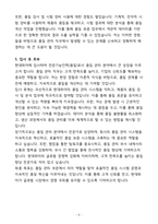 [합격] 현대위아 전문기능인력(품질) 신입사원-5