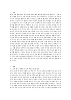 드라이커스가 말하는 잘못된 가상적 목표를 설정한 예(영상 또는 경험)를 듣고 그에 따른 대안에 대해 논하시오-2