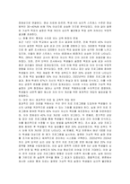 드라이커스가 말하는 잘못된 가상적 목표를 설정한 예(영상 또는 경험)를 듣고 그에 따른 대안에 대해 논하시오-3