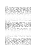 부모 자녀 간의 의사소통은 부부 간의 의사소통과는 다르다 부모자녀 간의 의사소통 형태와 부모 자녀 간의 의사소통 장애요인에 대해서 기술하시오-2