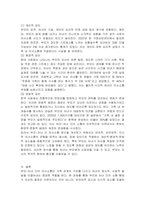 부모 자녀 간의 의사소통은 부부 간의 의사소통과는 다르다 부모자녀 간의 의사소통 형태와 부모 자녀 간의 의사소통 장애요인에 대해서 기술하시오-4