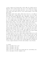 부모 자녀 간의 의사소통은 부부 간의 의사소통과는 다르다 부모자녀 간의 의사소통 형태와 부모 자녀 간의 의사소통 장애요인에 대해서 기술하시오-5