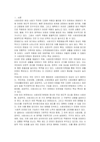 사회보장기본법의 3가지를 열거하고 관련한 구체적인 내용을 상세히 나열해 주시기 바랍니다-2