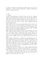 사회보장기본법의 3가지를 열거하고 관련한 구체적인 내용을 상세히 나열해 주시기 바랍니다-3