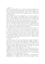 사회보장기본법의 3가지를 열거하고 관련한 구체적인 내용을 상세히 나열해 주시기 바랍니다-4