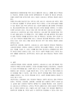 사회보장기본법의 3가지를 열거하고 관련한 구체적인 내용을 상세히 나열해 주시기 바랍니다-5