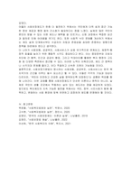 사회보장기본법의 3가지를 열거하고 관련한 구체적인 내용을 상세히 나열해 주시기 바랍니다-6