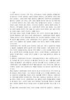 사회복지법이 추구하는 기본이념에는 어떤 것들이 있는지 정리하세요 그리고 예비 사회복지사로서 사회복지법이 가장 중요하게 추구해야 하는 기본이념은 무엇이라고 생각하는지 근거를 들어 제시하시오-2