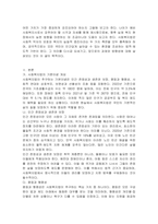 사회복지법이 추구하는 기본이념에는 어떤 것들이 있는지 정리하세요 그리고 예비 사회복지사로서 사회복지법이 가장 중요하게 추구해야 하는 기본이념은 무엇이라고 생각하는지 근거를 들어 제시하시오-3
