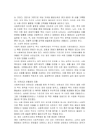 사회복지법이 추구하는 기본이념에는 어떤 것들이 있는지 정리하세요 그리고 예비 사회복지사로서 사회복지법이 가장 중요하게 추구해야 하는 기본이념은 무엇이라고 생각하는지 근거를 들어 제시하시오-4