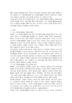 자신의 지역사회를 대상으로 연구 또는 조사를 한다고 가정한 후 다음과 같은 구성을 가지고 연구계획서를 작성하시오-3