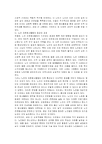 자신의 지역사회를 대상으로 연구 또는 조사를 한다고 가정한 후 다음과 같은 구성을 가지고 연구계획서를 작성하시오-4