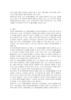 자신의 지역사회를 대상으로 연구 또는 조사를 한다고 가정한 후 다음과 같은 구성을 가지고 연구계획서를 작성하시오-5