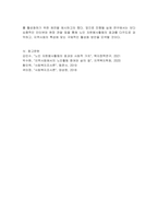 자신의 지역사회를 대상으로 연구 또는 조사를 한다고 가정한 후 다음과 같은 구성을 가지고 연구계획서를 작성하시오-6