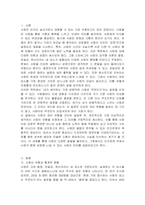 자신이 가장 바람직하다고 생각하는 사랑의 유형을 제시하고 그 이유를 설명하시오-2