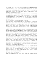 자신이 가장 바람직하다고 생각하는 사랑의 유형을 제시하고 그 이유를 설명하시오-3