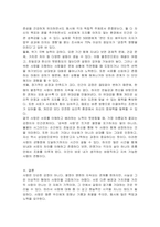 자신이 가장 바람직하다고 생각하는 사랑의 유형을 제시하고 그 이유를 설명하시오-4