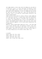 자신이 가장 바람직하다고 생각하는 사랑의 유형을 제시하고 그 이유를 설명하시오-5