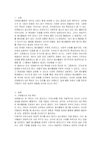 자원봉사활동의 4대 특성을 정리하고 그 중 중요하게 생각하는 한 가지 특성을 서술하시오-2