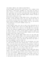 자원봉사활동의 4대 특성을 정리하고 그 중 중요하게 생각하는 한 가지 특성을 서술하시오-3