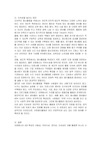 자원봉사활동의 4대 특성을 정리하고 그 중 중요하게 생각하는 한 가지 특성을 서술하시오-4