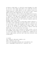 자원봉사활동의 4대 특성을 정리하고 그 중 중요하게 생각하는 한 가지 특성을 서술하시오-5