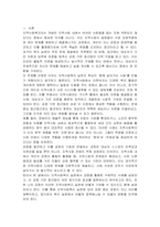 지역사회복지실천 대상자의 강점을 활용한 실천사례의 예를 설명하고 자신의 강점은 무엇인지 서술하시오-2