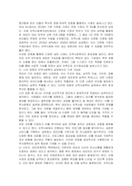 지역사회복지실천 대상자의 강점을 활용한 실천사례의 예를 설명하고 자신의 강점은 무엇인지 서술하시오-4