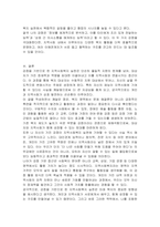 지역사회복지실천 대상자의 강점을 활용한 실천사례의 예를 설명하고 자신의 강점은 무엇인지 서술하시오-5