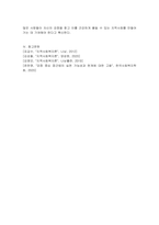 지역사회복지실천 대상자의 강점을 활용한 실천사례의 예를 설명하고 자신의 강점은 무엇인지 서술하시오-6