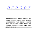 통계적품질관리(관리도, 샘플링)는 전통적으로 제조기업에서 주로 쓰이는 기법이다 하지만 생산관리에 서비스운영관리라는 개념이 융합되면서 서비스기업에서도 해당 기법을 점차 사용하는 추세이다 서비스조직에서 관리도와 샘플링 기법이 어떻게 사용(적용)되는지 조사하시오-1