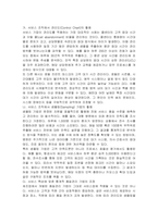 통계적품질관리(관리도, 샘플링)는 전통적으로 제조기업에서 주로 쓰이는 기법이다 하지만 생산관리에 서비스운영관리라는 개념이 융합되면서 서비스기업에서도 해당 기법을 점차 사용하는 추세이다 서비스조직에서 관리도와 샘플링 기법이 어떻게 사용(적용)되는지 조사하시오-3