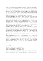 통계적품질관리(관리도, 샘플링)는 전통적으로 제조기업에서 주로 쓰이는 기법이다 하지만 생산관리에 서비스운영관리라는 개념이 융합되면서 서비스기업에서도 해당 기법을 점차 사용하는 추세이다 서비스조직에서 관리도와 샘플링 기법이 어떻게 사용(적용)되는지 조사하시오-5