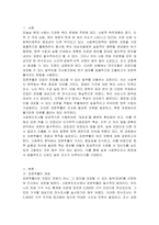 표본추출의 개념과 표본추출의 목적 표본추출의 유형에 대하여 서술하시오-2