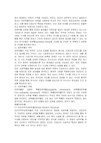 표본추출의 개념과 표본추출의 목적 표본추출의 유형에 대하여 서술하시오-3