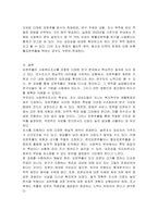 표본추출의 개념과 표본추출의 목적 표본추출의 유형에 대하여 서술하시오-5