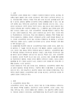 학교폭력유형(신체, 물리적, 언어, 정신적, 따돌림, 사이버, 집단폭력) 중 하나를 선택하여 학교폭력피해원인과 해결방안을 설명하시오-2