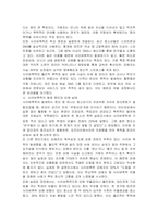 학교폭력유형(신체, 물리적, 언어, 정신적, 따돌림, 사이버, 집단폭력) 중 하나를 선택하여 학교폭력피해원인과 해결방안을 설명하시오-3