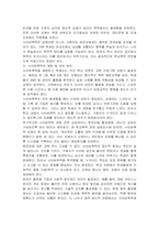 학교폭력유형(신체, 물리적, 언어, 정신적, 따돌림, 사이버, 집단폭력) 중 하나를 선택하여 학교폭력피해원인과 해결방안을 설명하시오-4