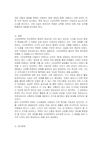 학교폭력유형(신체, 물리적, 언어, 정신적, 따돌림, 사이버, 집단폭력) 중 하나를 선택하여 학교폭력피해원인과 해결방안을 설명하시오-5