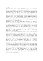 3주 2강에서 작업장에서의 스트레스에 대해 학습했습니다 스트레스의 원천은 조직 내외 요인으로 구분할 수 있습니다 그중 조직 내 스트레스 요인을 개인, 직무, 조직 차원으로 제시하고 스트레스의 결과 및 해소 방안을 제시하시오-2
