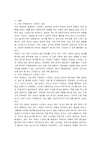 3주 2강에서 작업장에서의 스트레스에 대해 학습했습니다 스트레스의 원천은 조직 내외 요인으로 구분할 수 있습니다 그중 조직 내 스트레스 요인을 개인, 직무, 조직 차원으로 제시하고 스트레스의 결과 및 해소 방안을 제시하시오-3