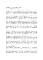 3주 2강에서 작업장에서의 스트레스에 대해 학습했습니다 스트레스의 원천은 조직 내외 요인으로 구분할 수 있습니다 그중 조직 내 스트레스 요인을 개인, 직무, 조직 차원으로 제시하고 스트레스의 결과 및 해소 방안을 제시하시오-4