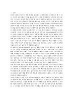 Bronfenbrenner의 생태학적 이론을 토대로 자신의 생태환경을 설명하고, 자신의 사회성 발달에 가장 큰 영향을 끼친 체계와 그 이유를 설명하시오-2