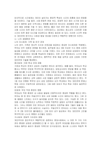 Bronfenbrenner의 생태학적 이론을 토대로 자신의 생태환경을 설명하고, 자신의 사회성 발달에 가장 큰 영향을 끼친 체계와 그 이유를 설명하시오-4