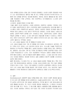 Bronfenbrenner의 생태학적 이론을 토대로 자신의 생태환경을 설명하고, 자신의 사회성 발달에 가장 큰 영향을 끼친 체계와 그 이유를 설명하시오-5