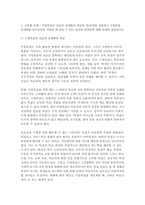 [교육과정 A형 2025 중간과제] 공통형/ 수업목표의 진술의 상세화의 개념과 장단점을 설명하고 수업목표 상세화를 유아교육에 적용할 때 얻을 수 있는 효과와 한계점에 대해 자세히 설명하시오. 지정형A형/ 중핵교육과정을 설명하고 중핵교육과정을 유아교육에 적용한 교육과정과 그 예를 제시하시오.-3