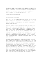 [교육과정 A형 2025 중간과제] 공통형/ 수업목표의 진술의 상세화의 개념과 장단점을 설명하고 수업목표 상세화를 유아교육에 적용할 때 얻을 수 있는 효과와 한계점에 대해 자세히 설명하시오. 지정형A형/ 중핵교육과정을 설명하고 중핵교육과정을 유아교육에 적용한 교육과정과 그 예를 제시하시오.-4